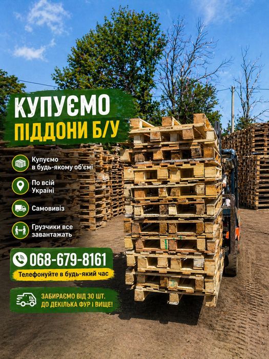 Купуємо піддони будьякі