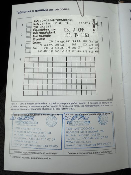 VW Golf 7 2.0 tdi дизель автомат офіцал гольф