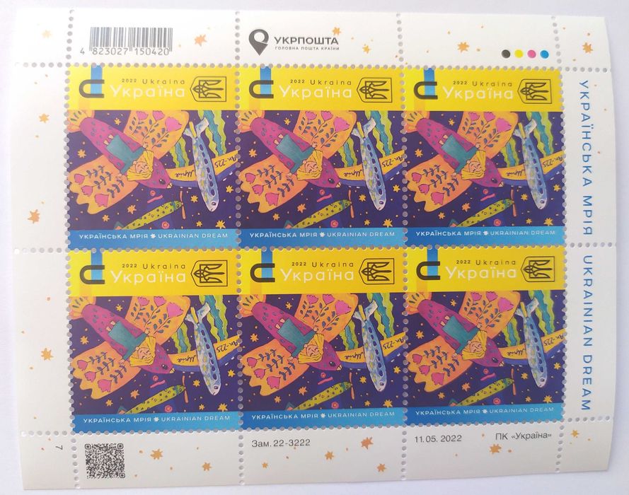 Почтовая марка 