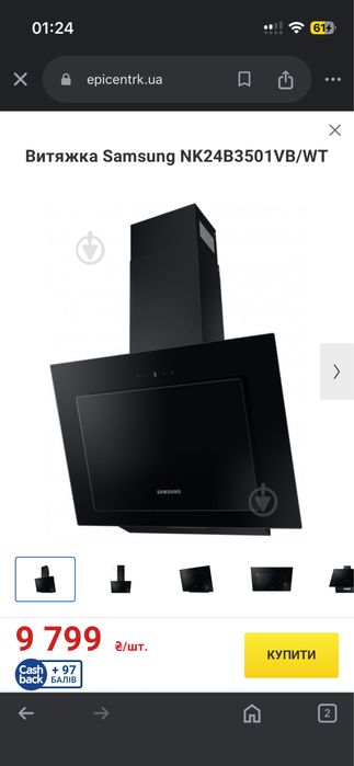 Витяжка Samsung NK24B3501VB/WT