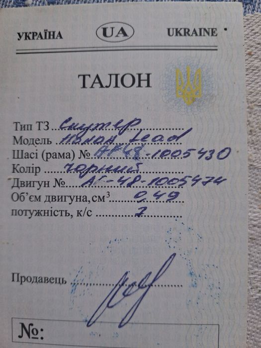 Скутер відмінному стані