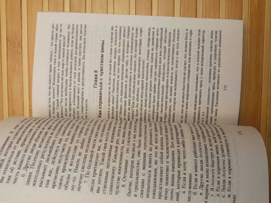 Терапия настроения Свобода от тревоги Психоаналитическая диагностика