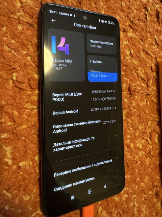 Смартфон POCO M5s 4/128 ГБ