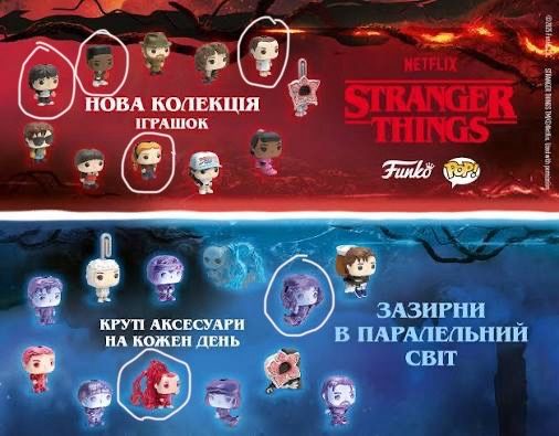 Фігурки дивні дива, кіндер джой