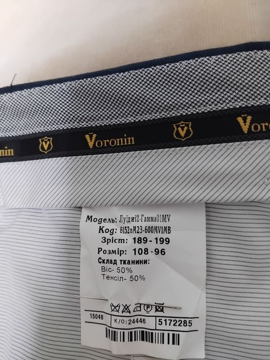 Костюм чоловiчий Voronin Модель Луiджi2-Гамма01МV
