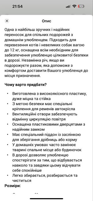 Переноска для кота, собаки