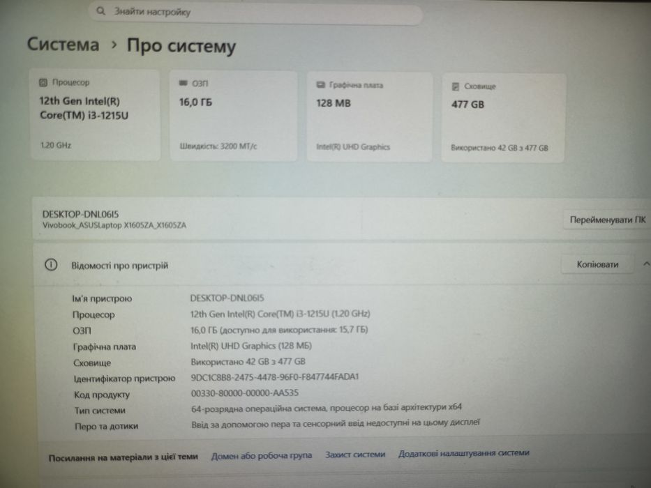 Ноутбук Asus Vivobook 16