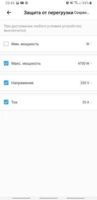 eWelink Умный автомат виключатель 1P+N 63А, WiFi с энергомониторингом