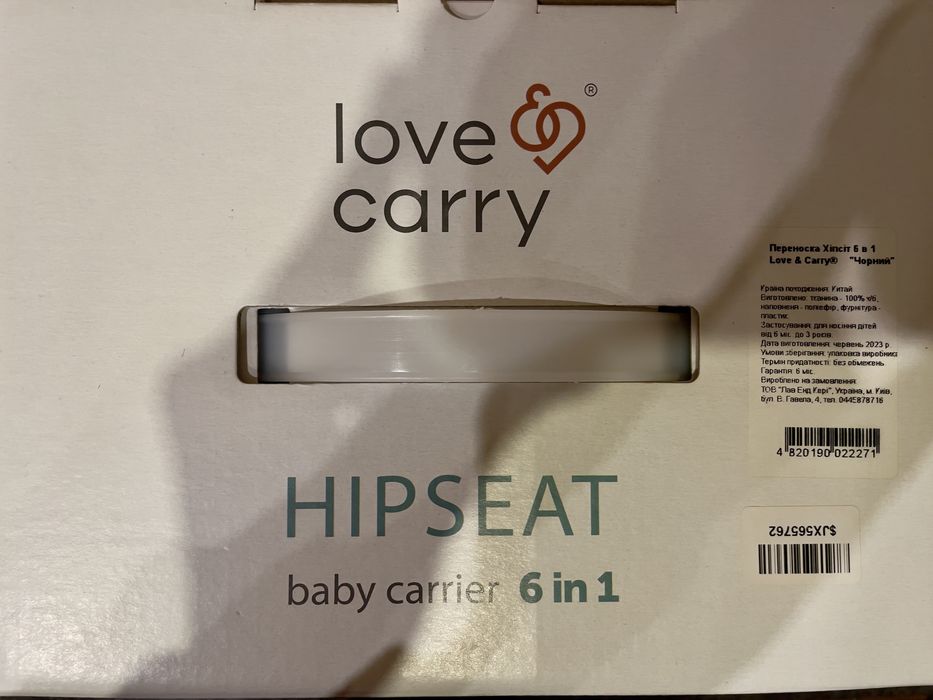 HIPSEAT baby carrier 6 in 1