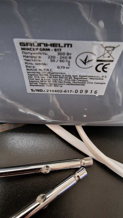 Міксер с насадками GRUNHELM