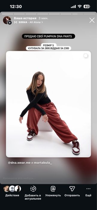 dna wear me штани для танцівників