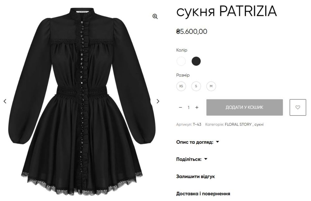 Сукні El Milas (Carla, Jacqueline, Patrizia, Luana)