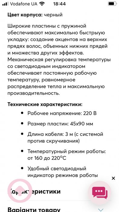 Утюжок гофрэ для волос Праска гофре