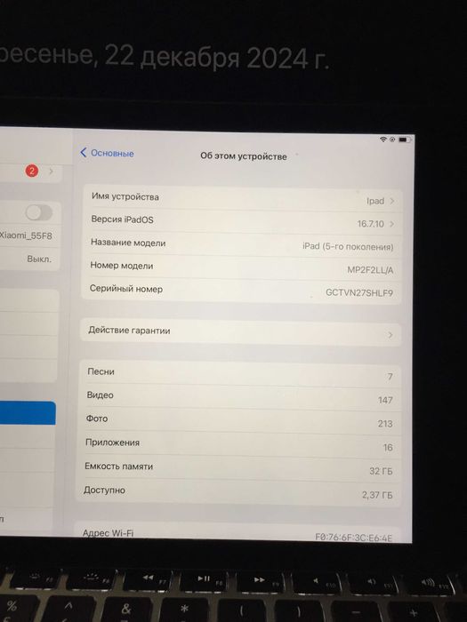 Планшет Ipad (5-го поколения)