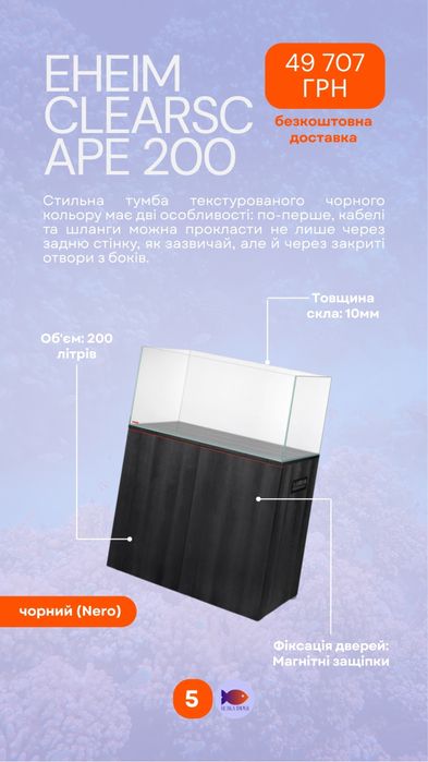 Акваріумні комплекти