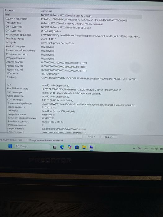Ігровий ноутбук Acer Predator Triton 500: 26 499 грн. - Ноутбуки Овруч ...