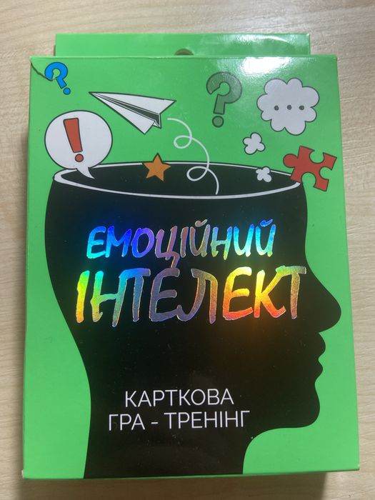 «Емоційний інтелект» гра