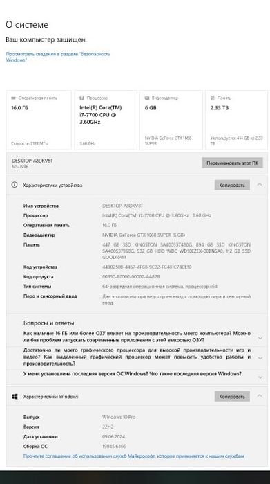 Игровой ПК intel core i7 7700 GTX1660