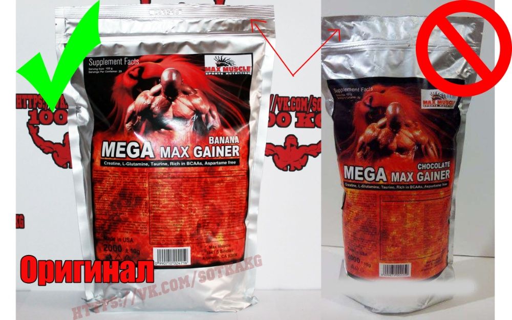 НА МАСУ! Гейнер Max Muscle 2кг! Є Протеїн, Протеин, Креатин, Бцаа.