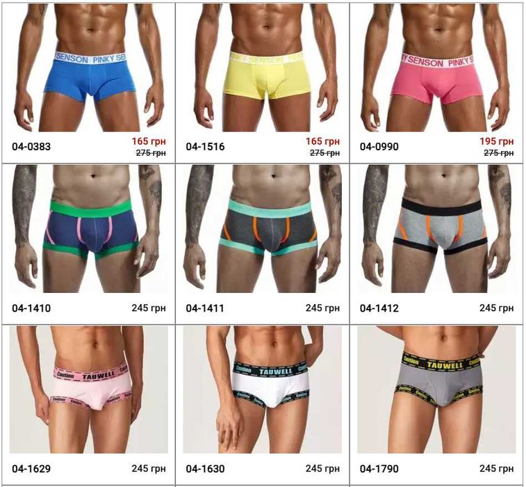 Чоловіча білизна, боксерки. Мужское нижнее белье боксы (трусы шорты)