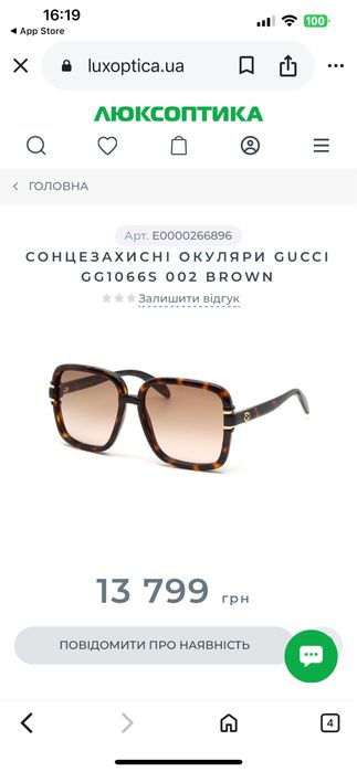 Сонцезахисні окуляри Gucci