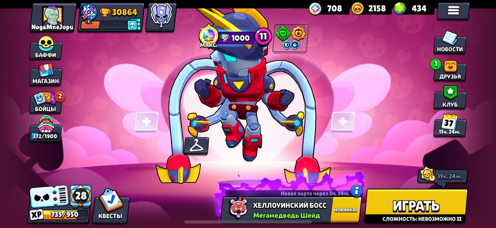 Аккаунт Brawl Stars