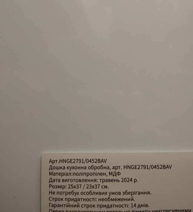Досточка на кухню ножки