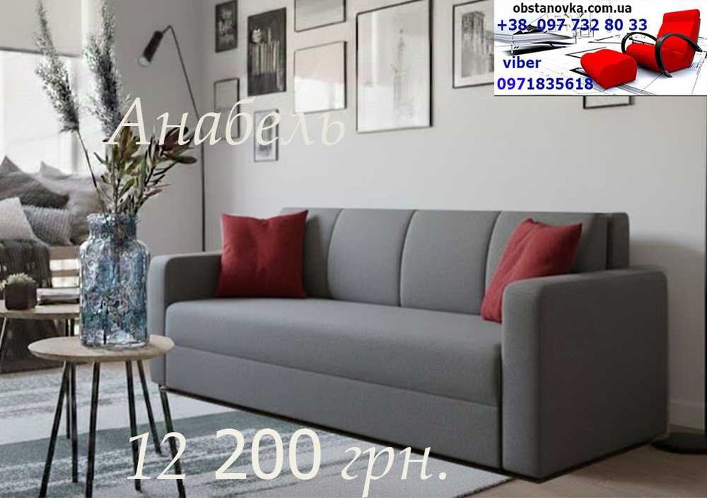 Диван посилений Анабель сп.м.160*192 пружин блок доставка вся Україна