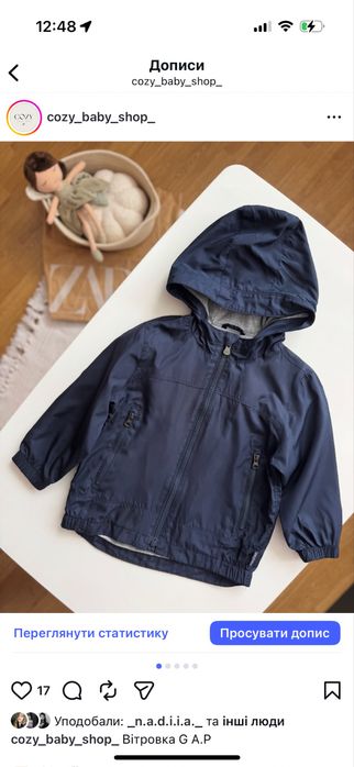 Весняні курточки вітровки на хлопчика. Куртка весна ветровка вітрівка