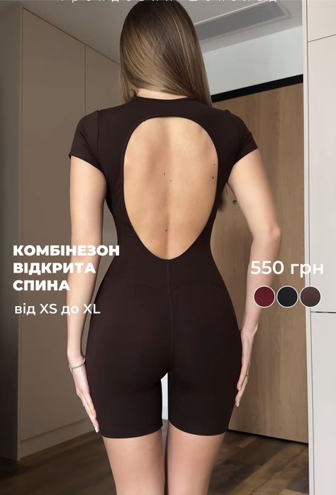 Комбінезон фітнес