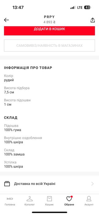 Шкіряні ковбойки PRPY