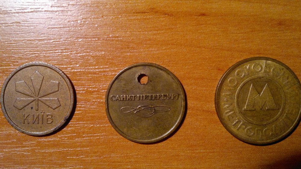 Монеты. Жетоны на метро...