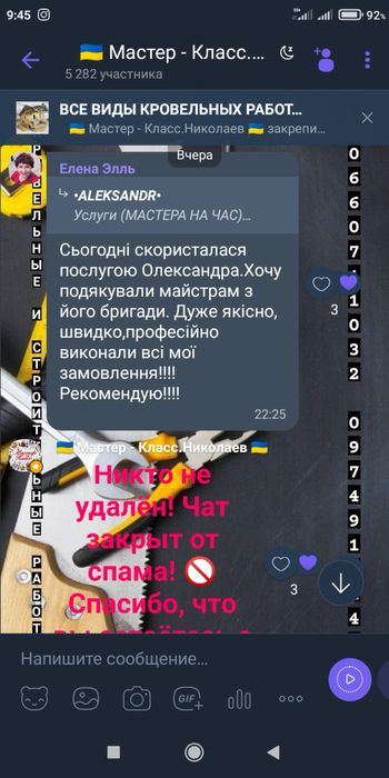 Сантехник, Мастер Сантехник, Услуги сантехника