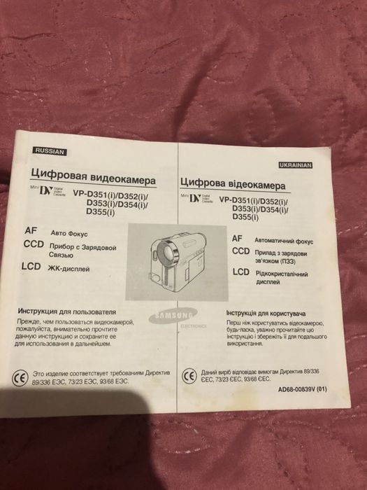 Видеокамера SAMSUNG VP-D 351/SEO