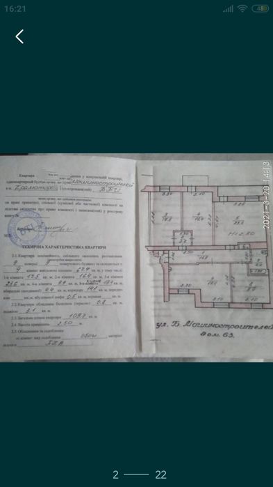 Продам квартиру  4 ком. (109.м)
