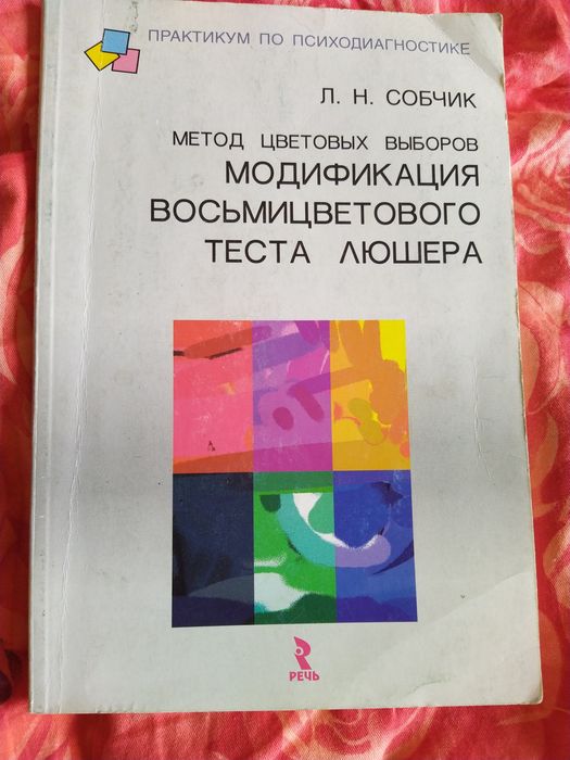 Ролло Мей "Искусство психологич. консультирования" та ін. одним лотом за 950грн.