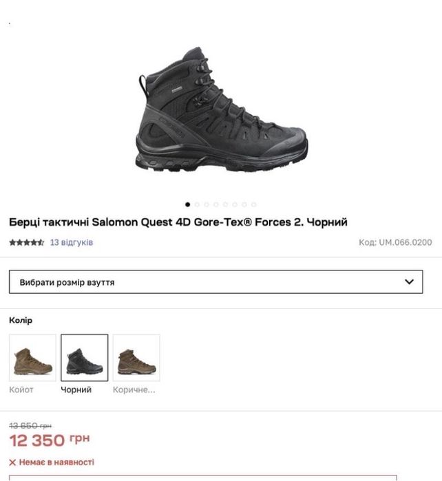 Черевики ботинки SALOMON QUEST 4D GTX оригінал lowa