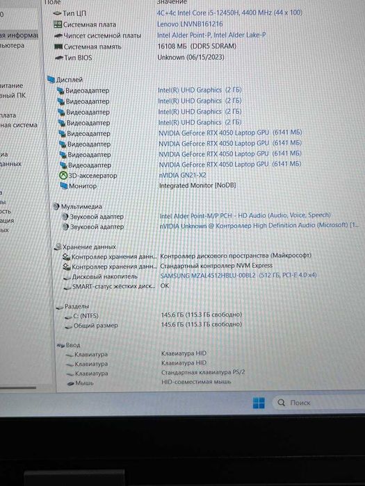 Lenovo LOQ\RTX 4050(6GB)\i5-12450H\16 ГБ DDR5\NVMe 512Gb