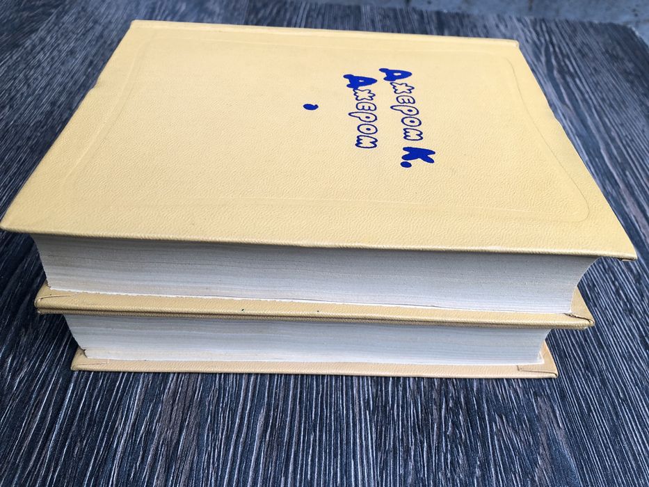 Джером К. Джером. Избранные произведения в двух томах. 1957.