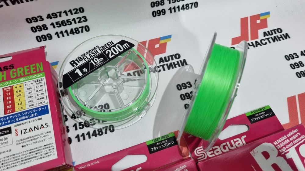 Шнур SEAGUAR PE X8 R18 SEABASS (YGK. Varivas. SunLine. Gosen)
