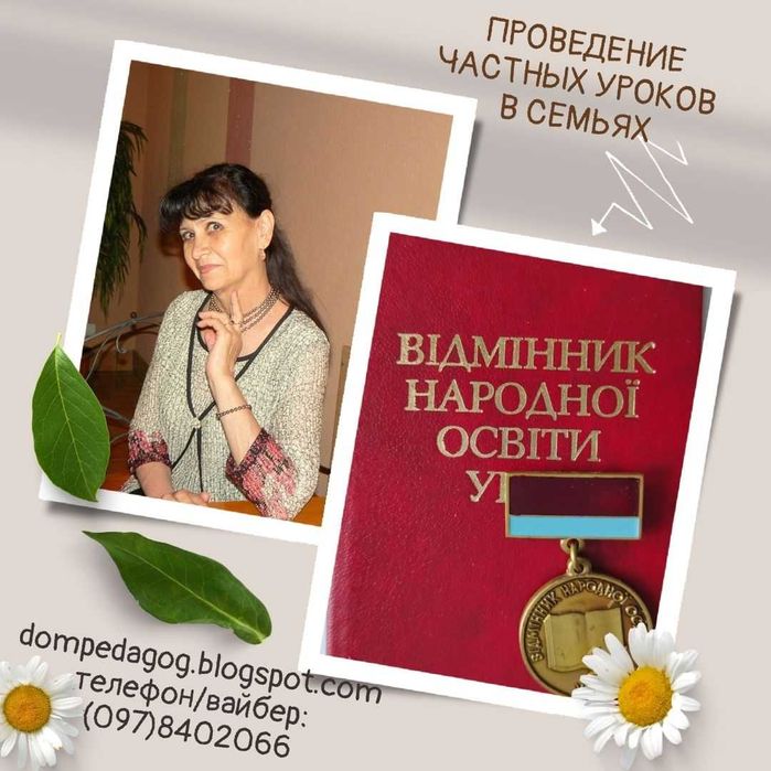 Репетитор з української мови 1-11 класи, підготовка до НМТ 300 грн