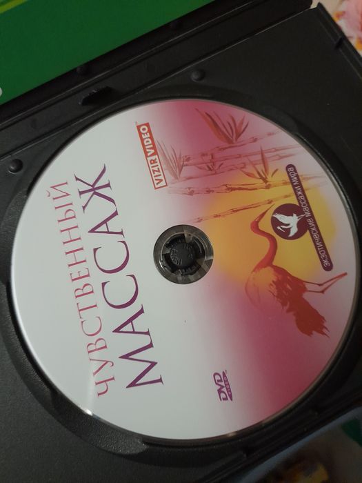 CD Диск Чувственный массаж