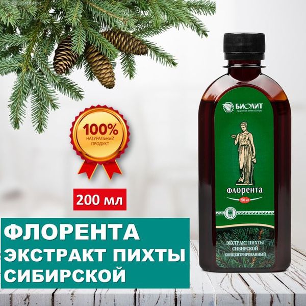 Флорента Арго 500 мл (экстракт пихты, укрепляет иммунитет, бронхит)