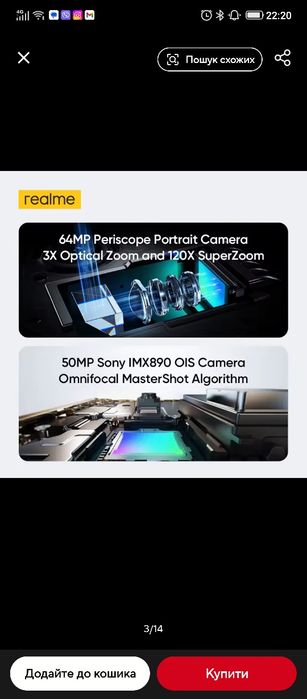 Realme 12 Pro Plus 8-256 уцінка різні моделі