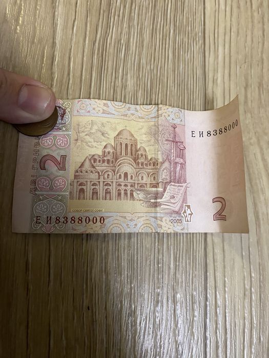 Гарні купюри 2 грн