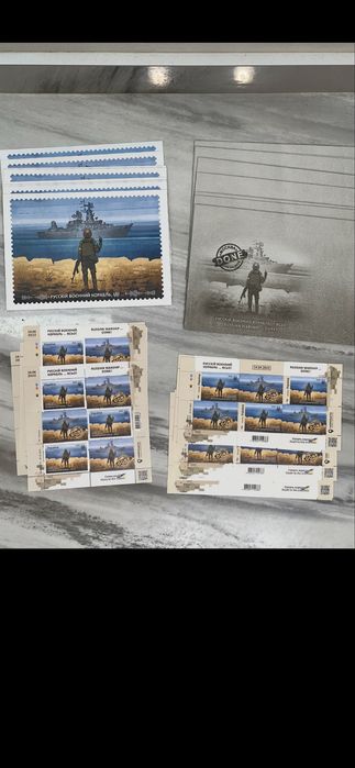 марки русский военний корабль іді на, 1-Серія