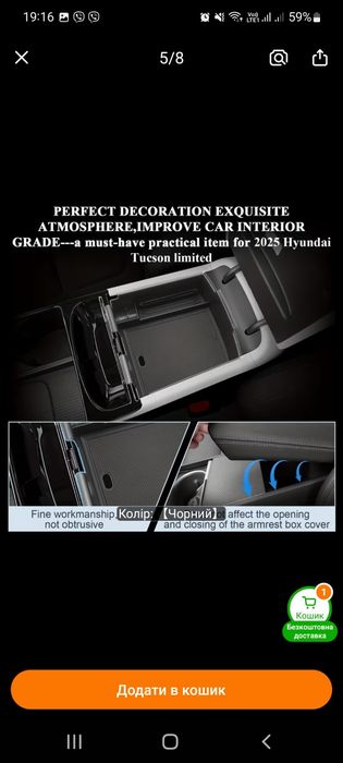 Органайзер полка полиця  Hyundai Tucson Хюндай Туксон