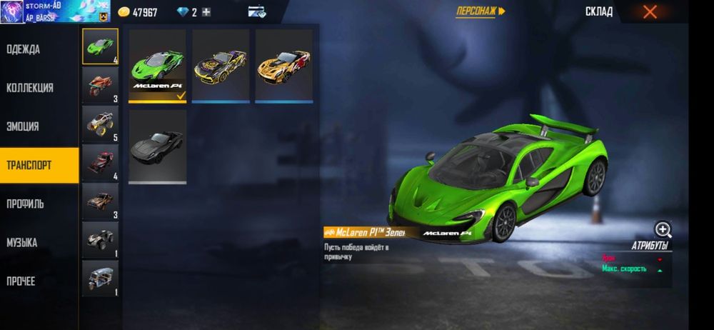 Продажа аккаунта фрифаер