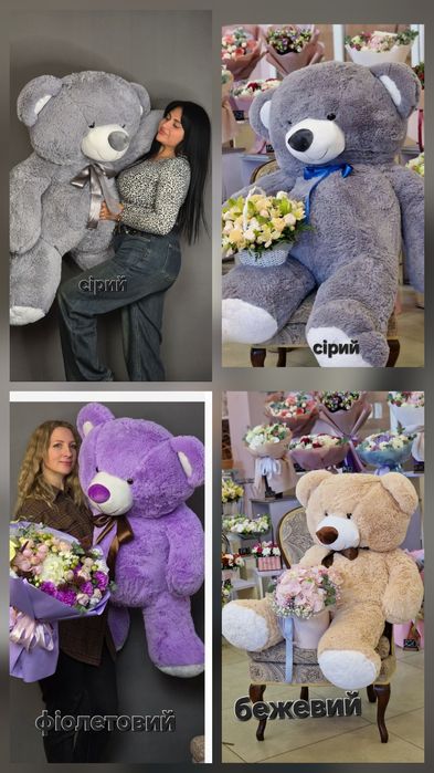 Ведмеді до 14 лютого 8 березня або на інші свята