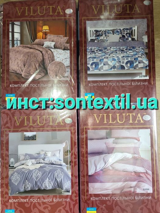 Постільна Білизна Viluta.Тканина:Бавовна.Фабрична.Ранфорс.Вилюта.
